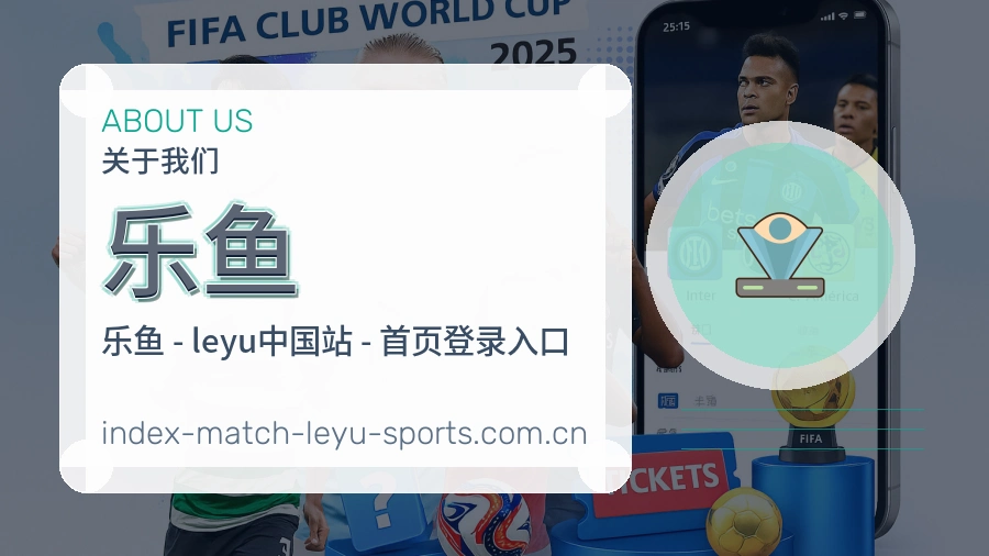乐鱼热点内容更新方式